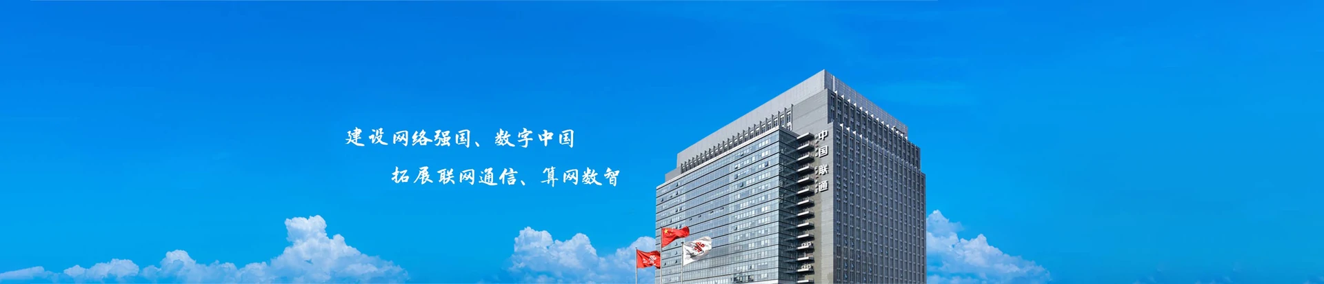 玉树联通宽带