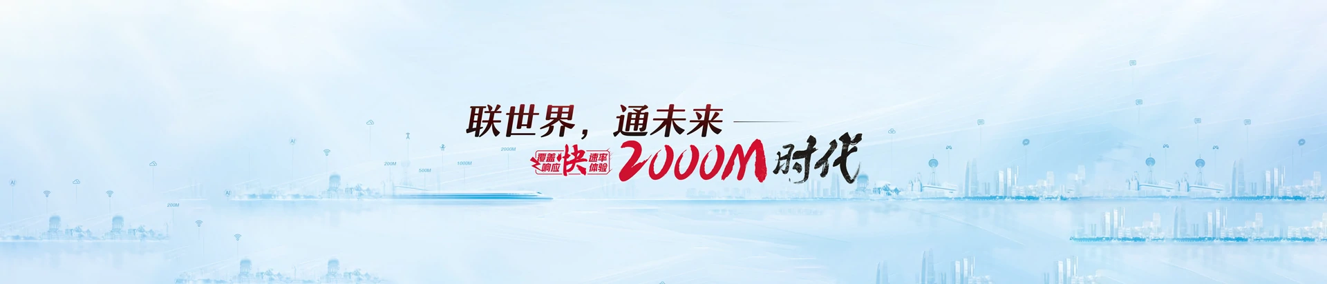 玉树联通宽带