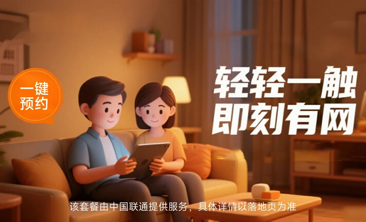 玉树中国联通