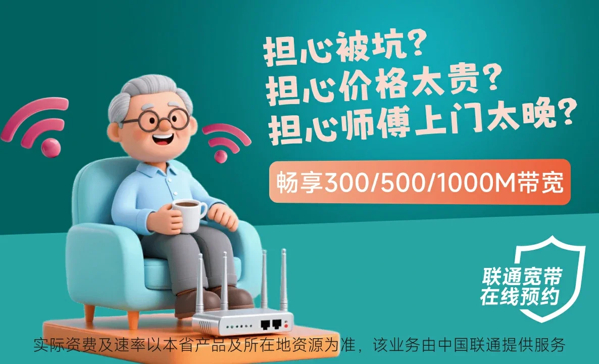 玉树中国联通
