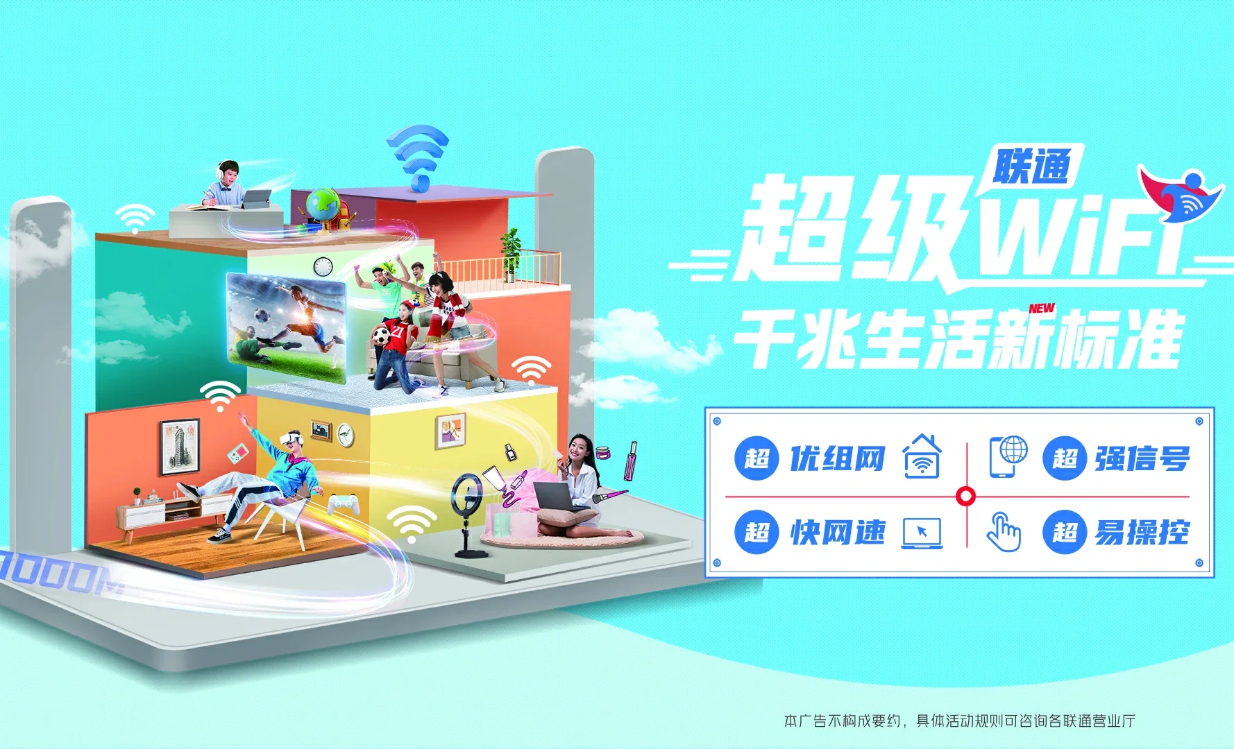 玉树中国联通